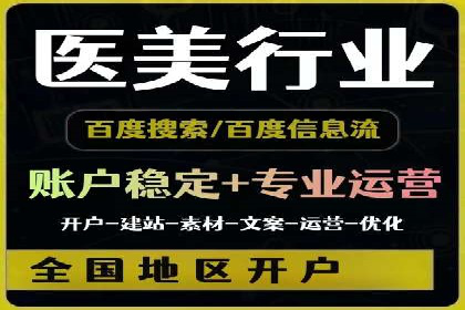 百度竞价推广托管助力企业快速提升网站流量