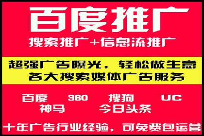 实战解析：百度推广代运营公司操作流程